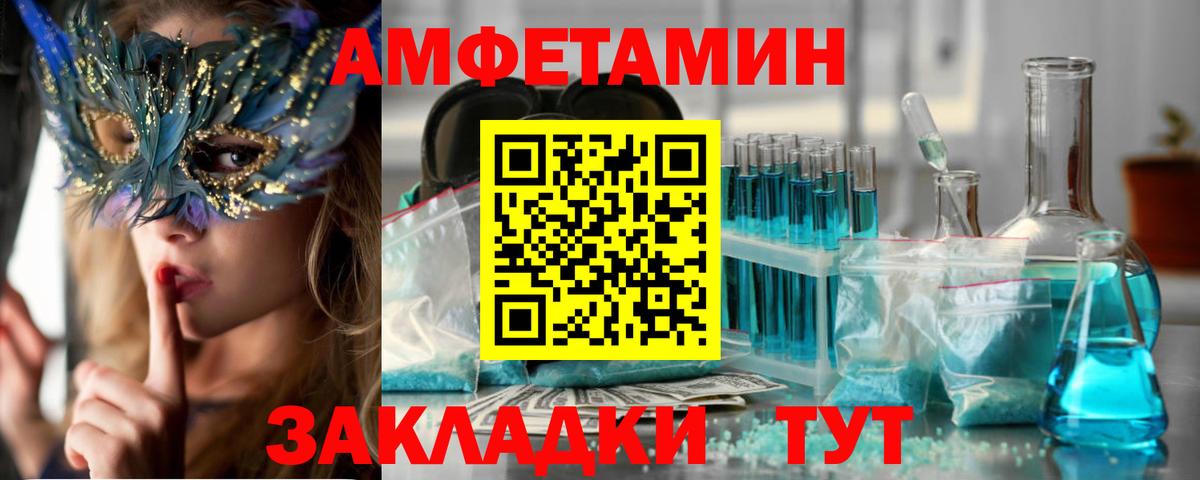 Бузулук  АМФ 98%  АМФЕТАМИН  Вход с VPN 