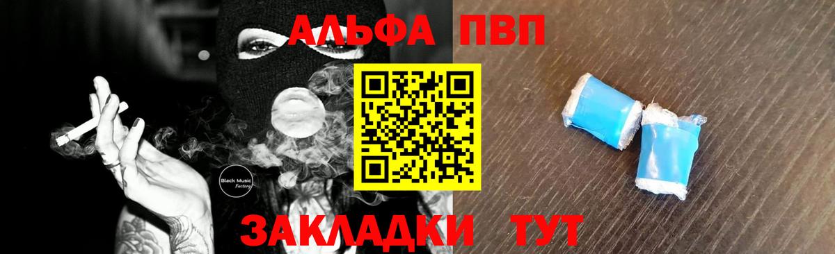 А ПВП Crystall Бузулук