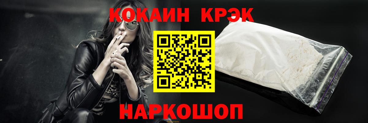 Бузулук  Кокаин  COCAIN Эквадор  Вход с VPN  купить  цена  COCAIN 98% 