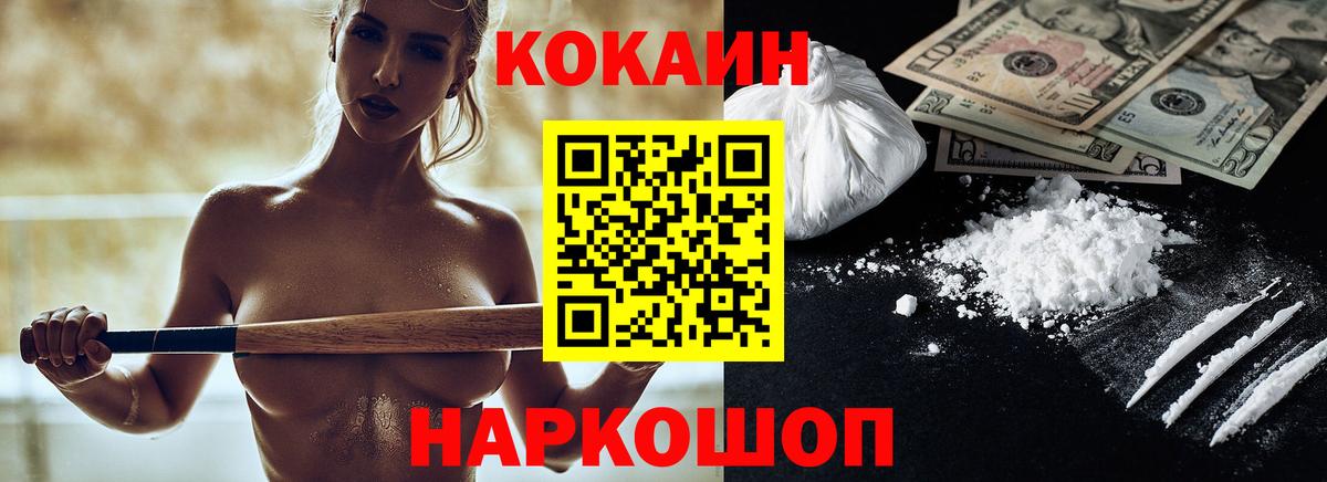COCAIN Fish Scale Бузулук