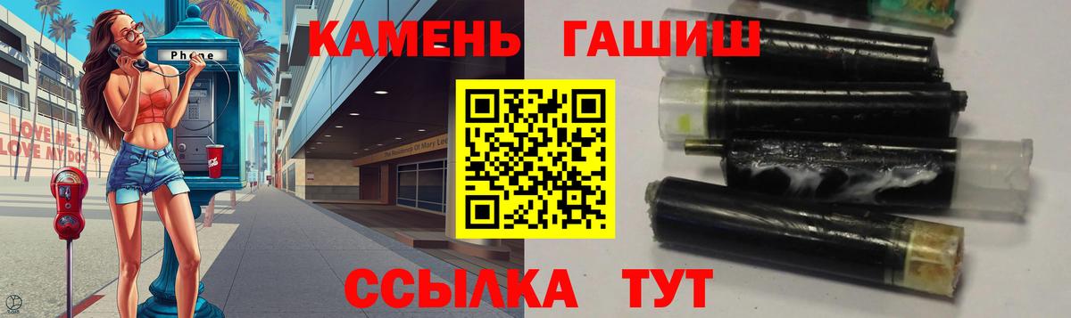 ГАШ убойный  Вход с VPN  ГАШИШ VHQ  Бузулук 