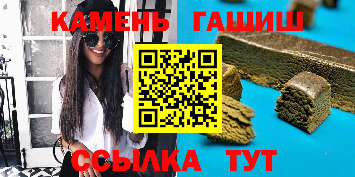 Гашиш Premium Бузулук