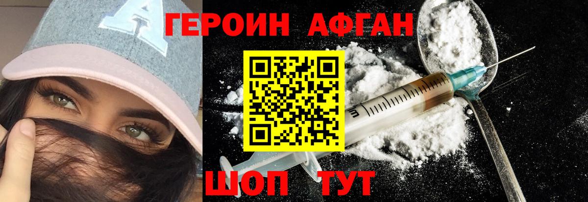 Героин герыч  Героин  Бузулук  Вход с VPN 