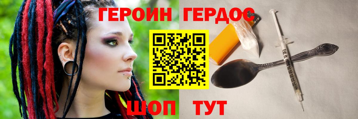 Героин афганец Бузулук
