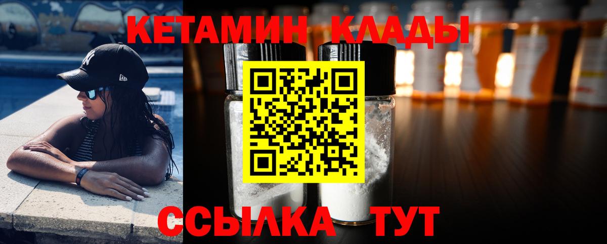 КЕТАМИН ketamine  Вход с VPN  Бузулук 