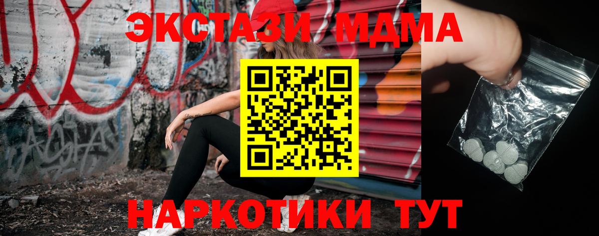 МДМА кристаллы  MDMA  Бузулук  МДМА кристаллы  Вход с VPN 
