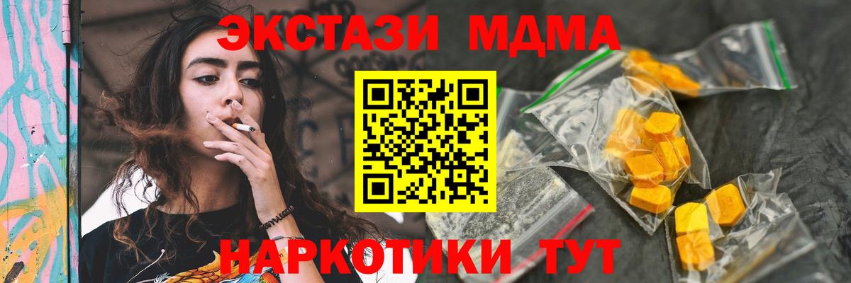 МДМА VHQ Бузулук