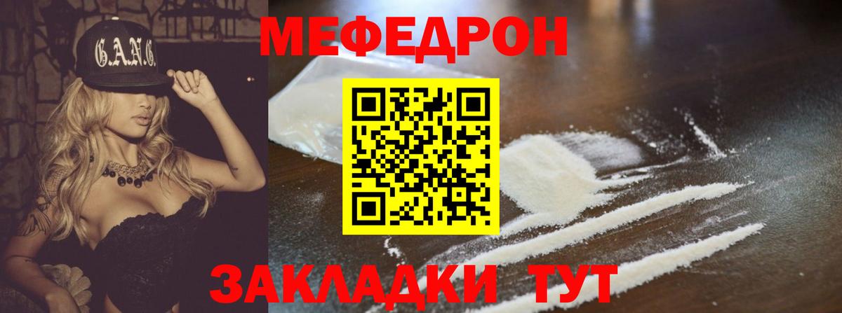 Меф  Бузулук